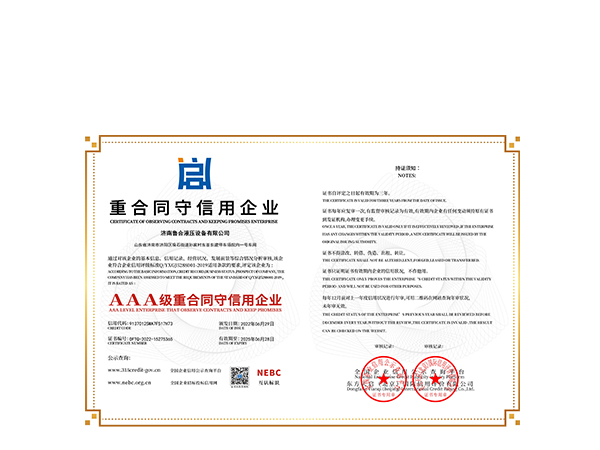 3A資質(zhì)企業(yè)